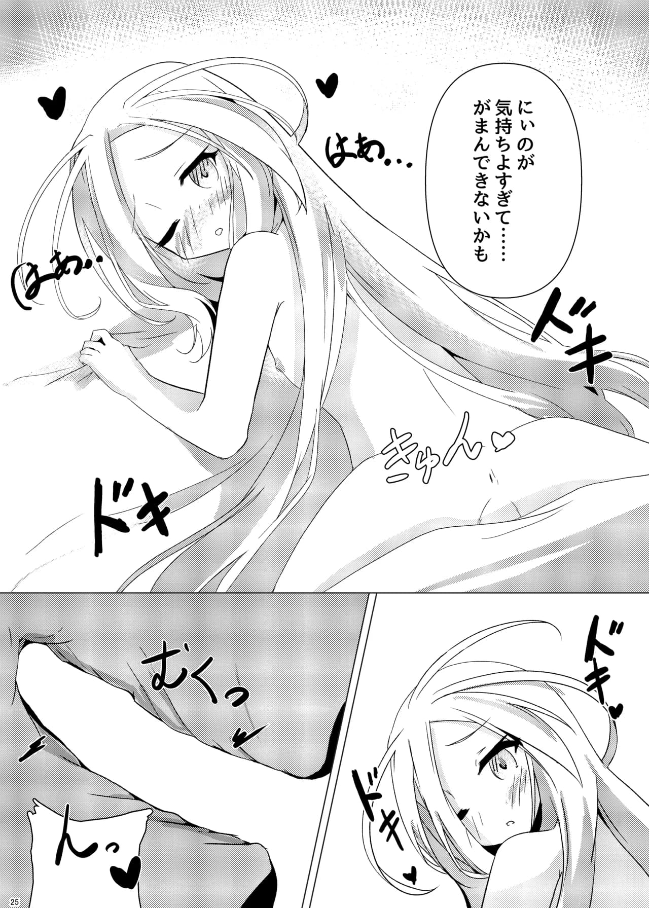 ページ 23