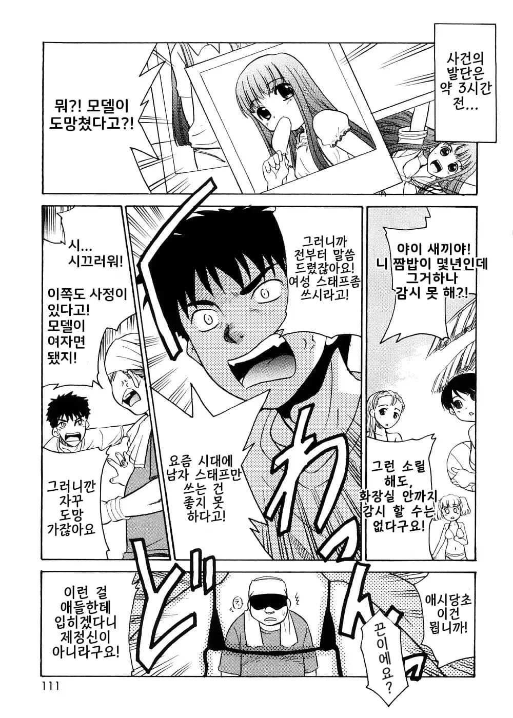 페이지 110