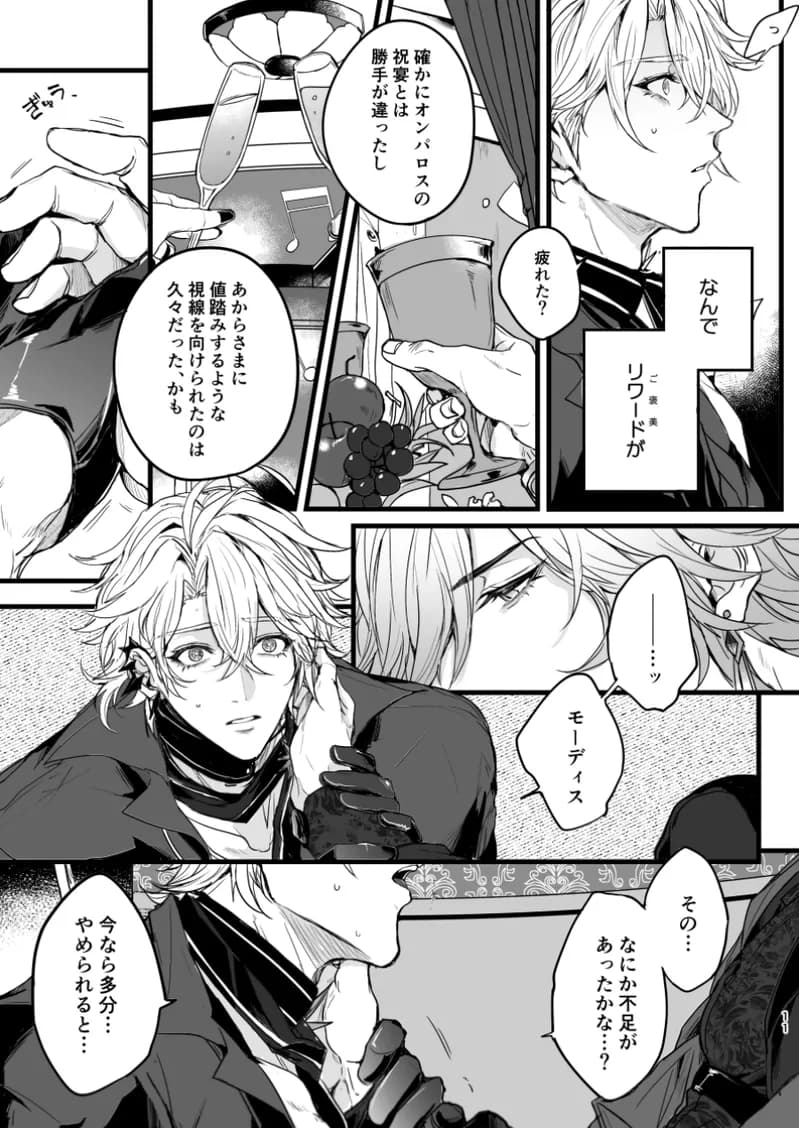 ページ 10
