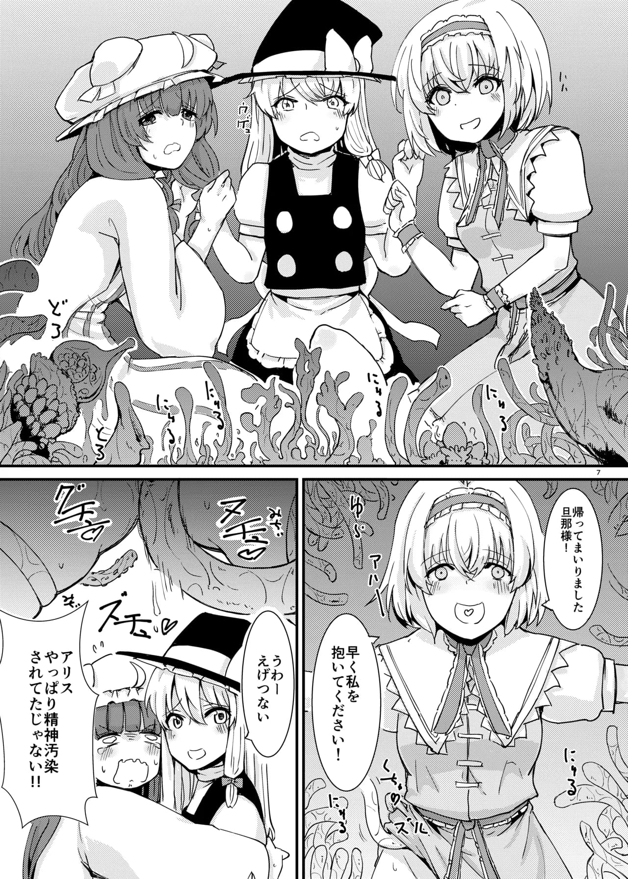 ページ 8