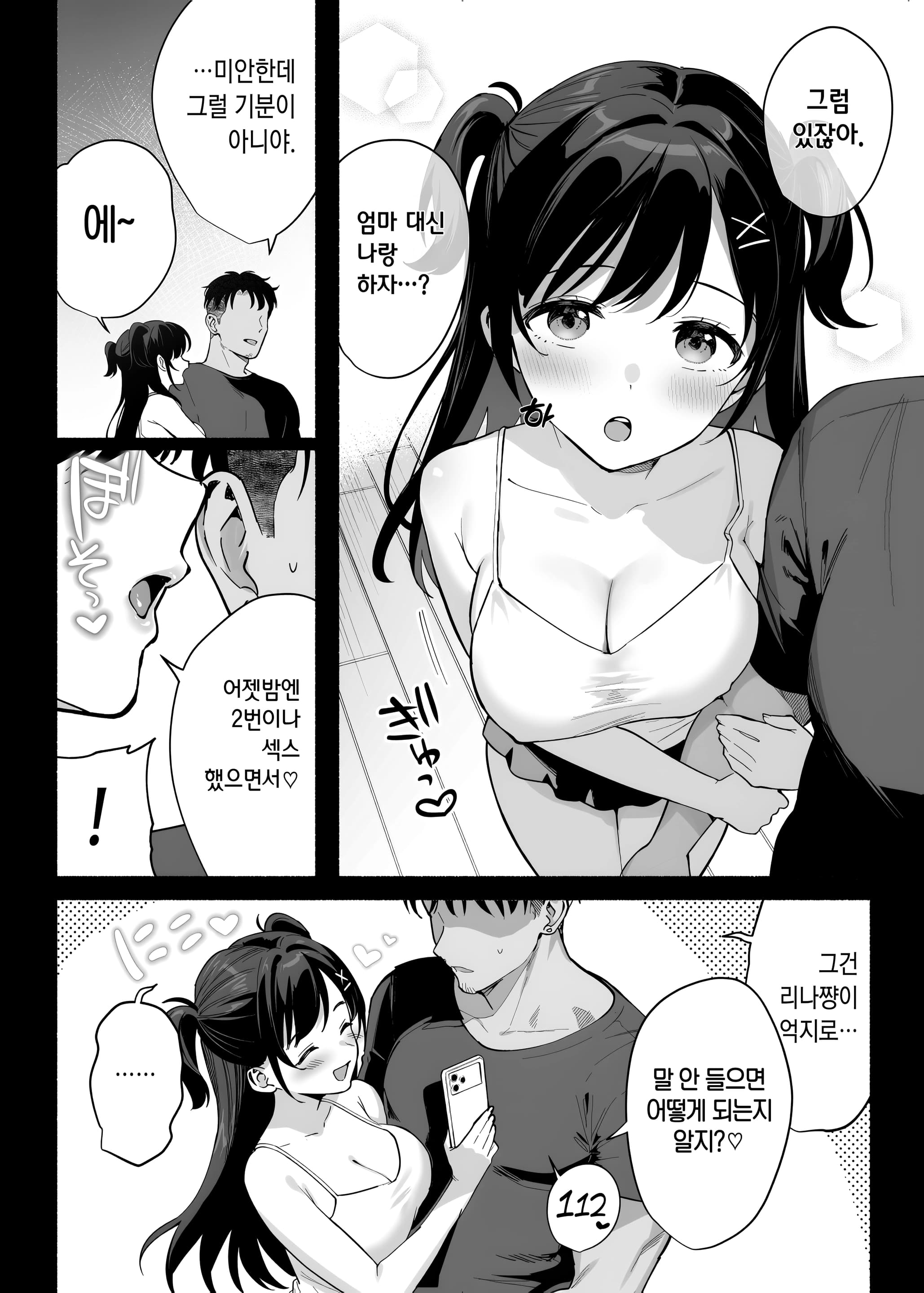 페이지 9