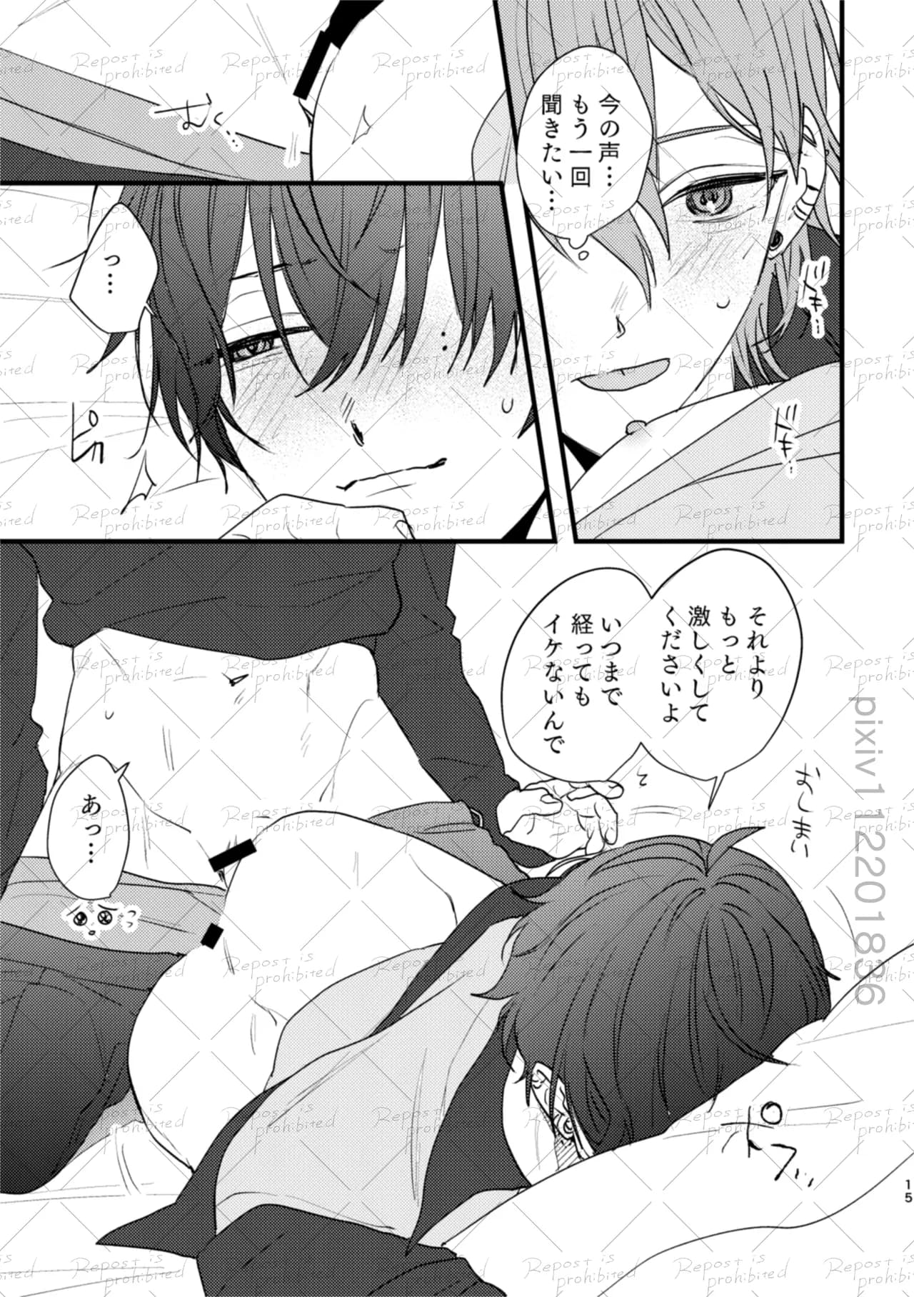 ページ 14