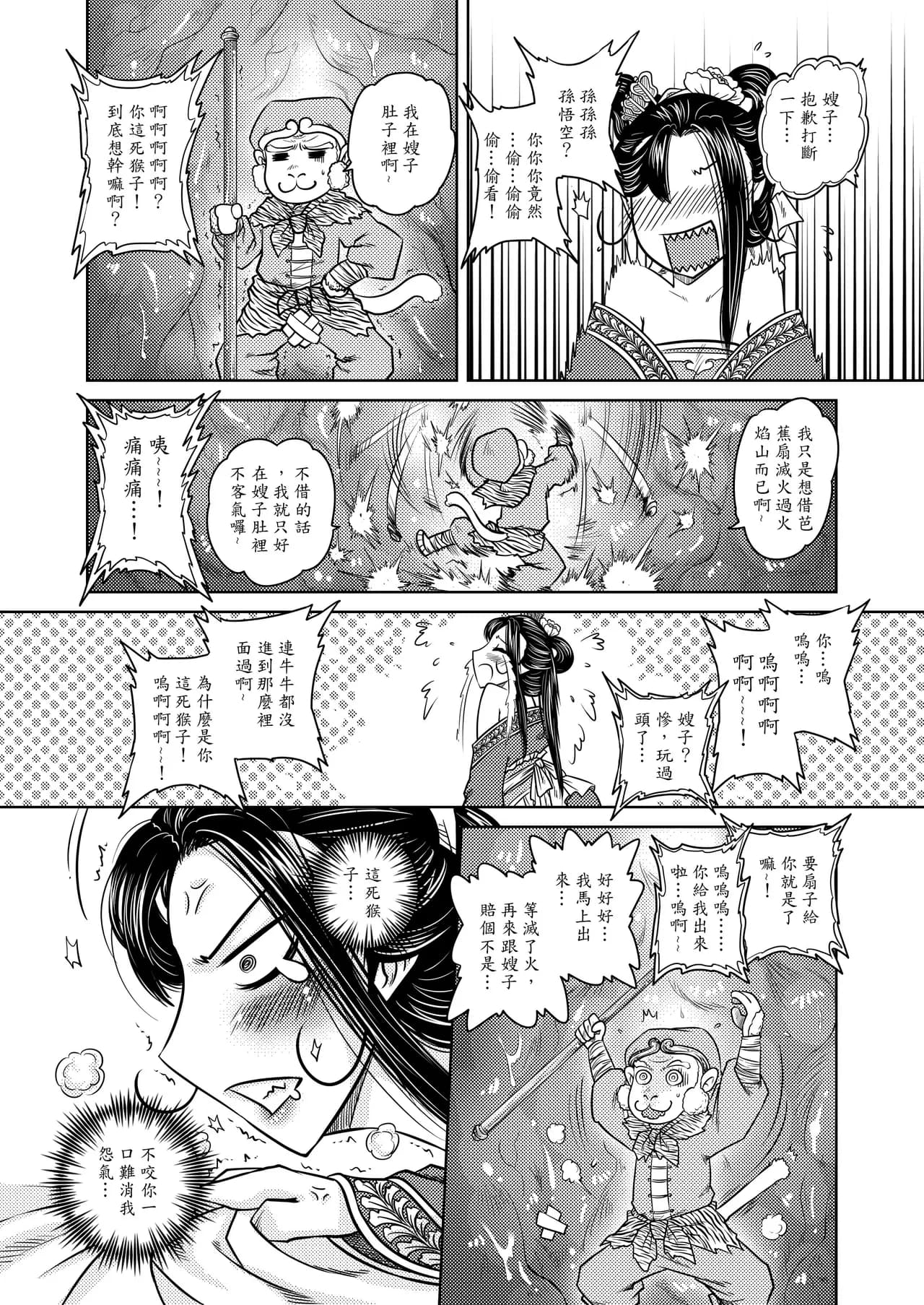 Page 54