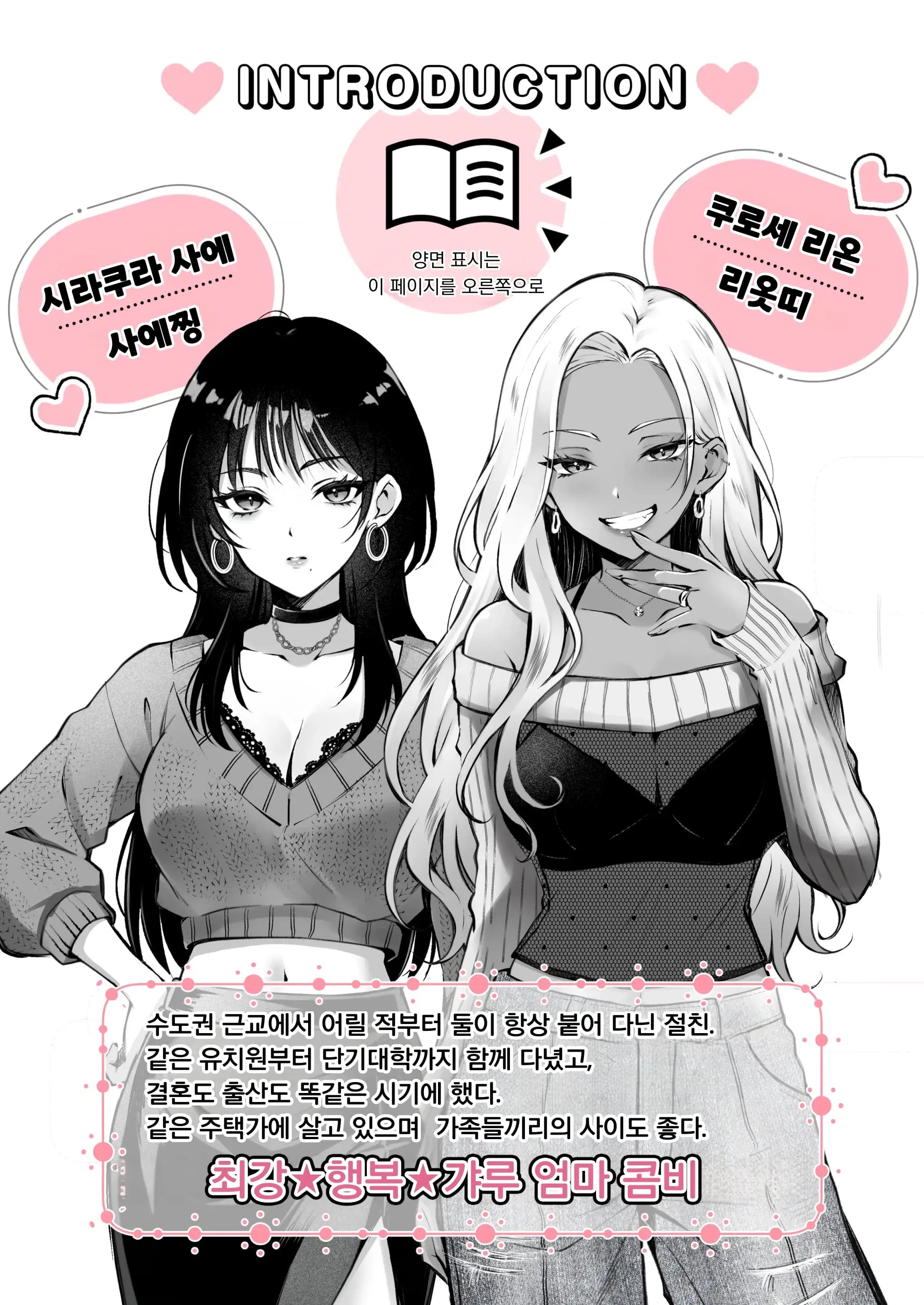 페이지 2