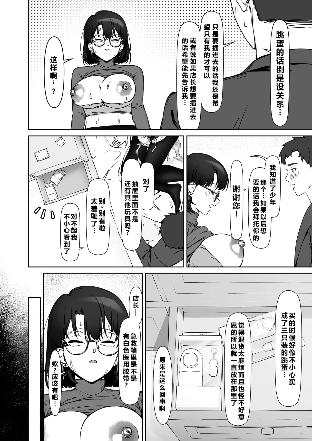 ページ 37