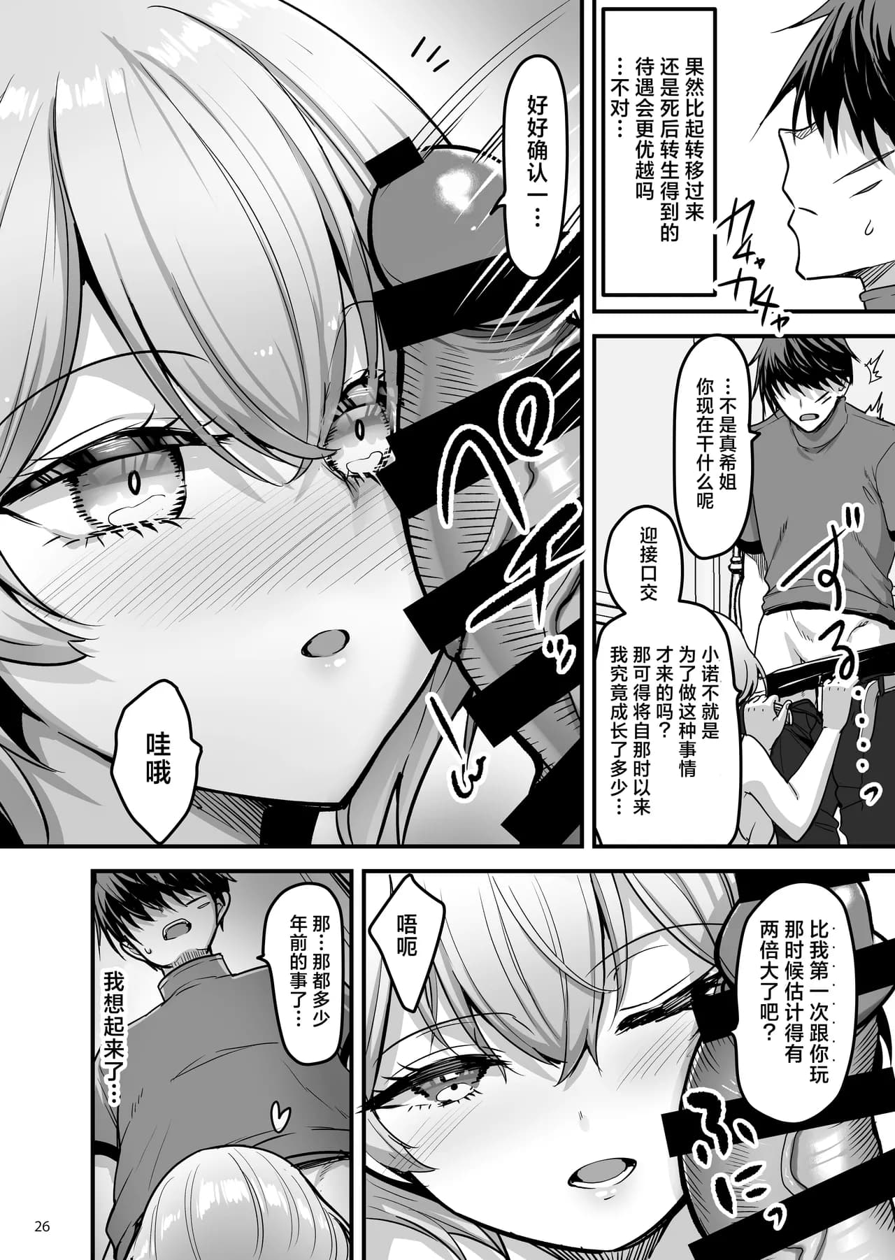 ページ 26