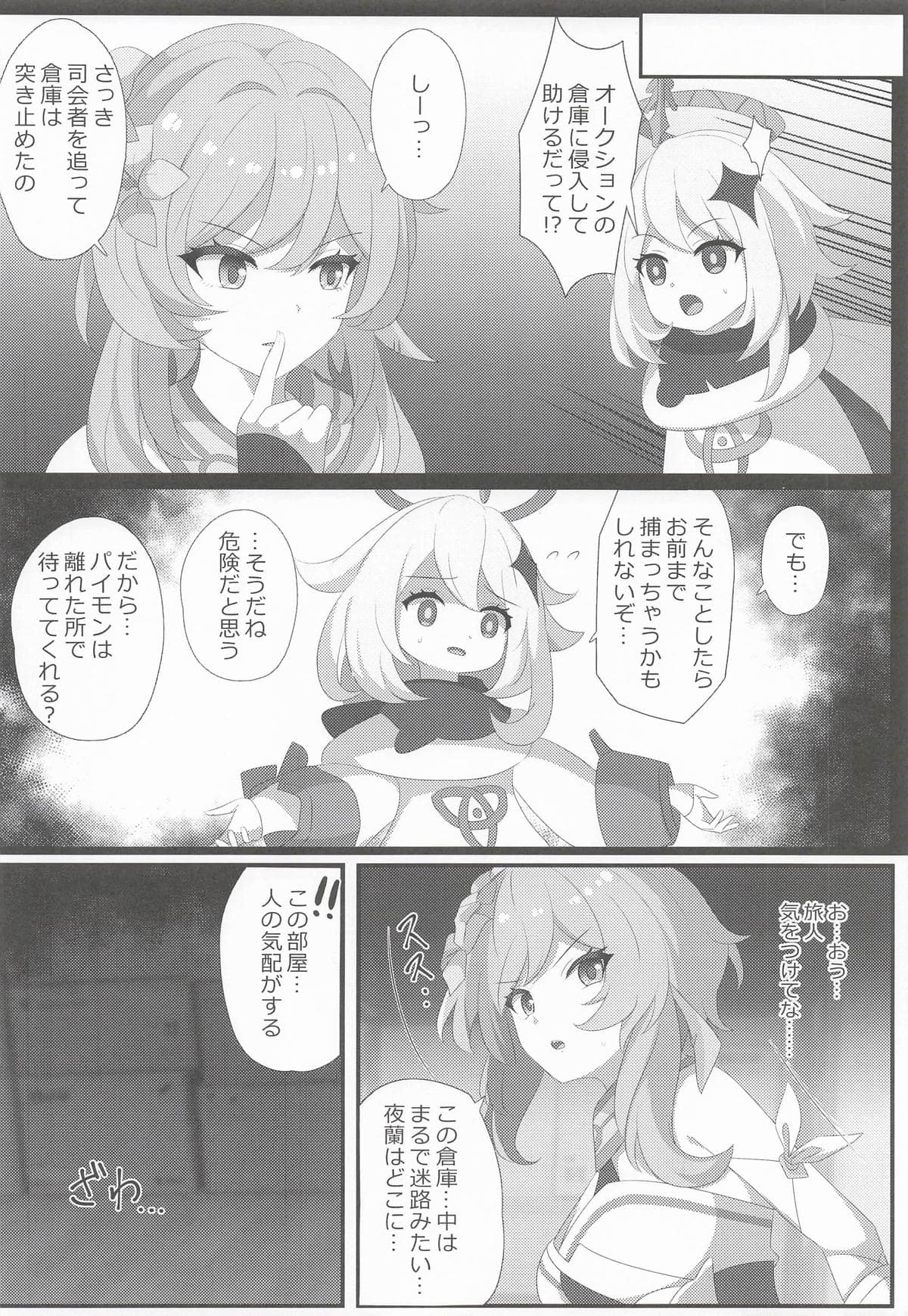 ページ 9