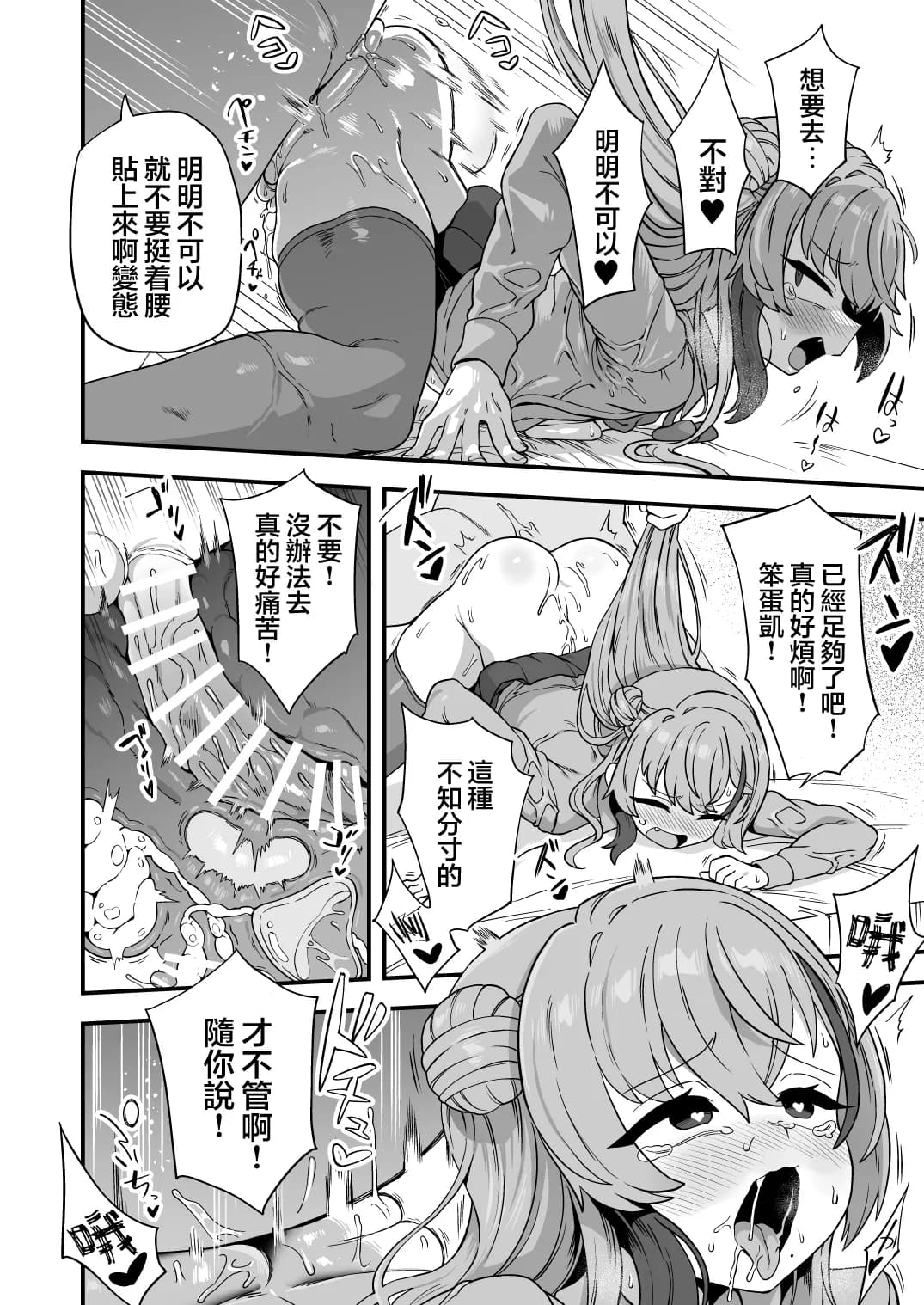 ページ 30