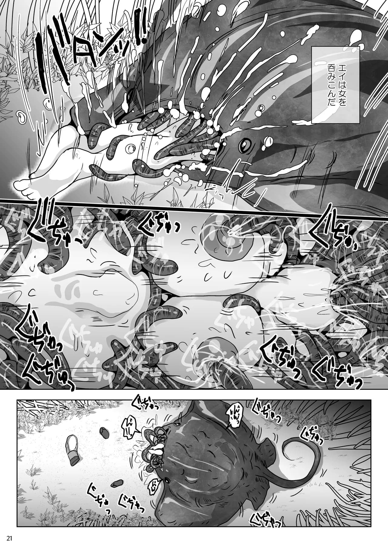 ページ 21