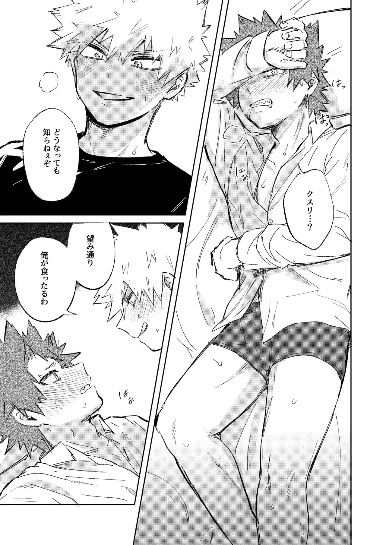 ページ 14