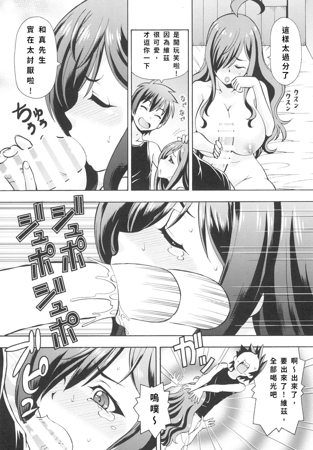 ページ 8