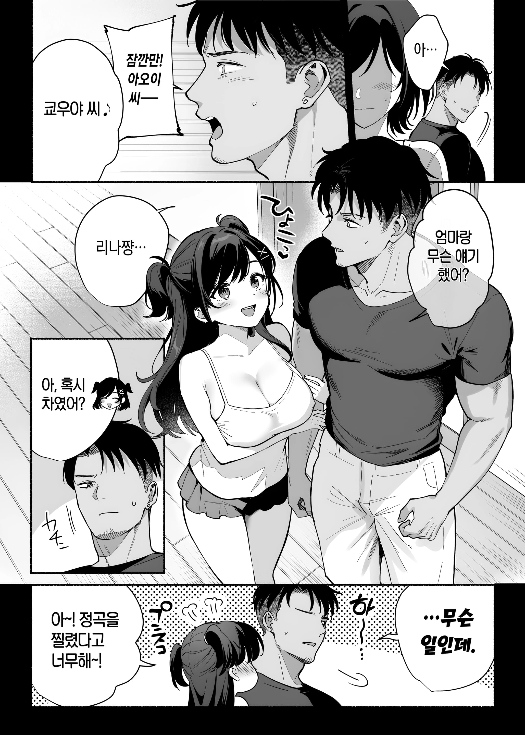 페이지 8