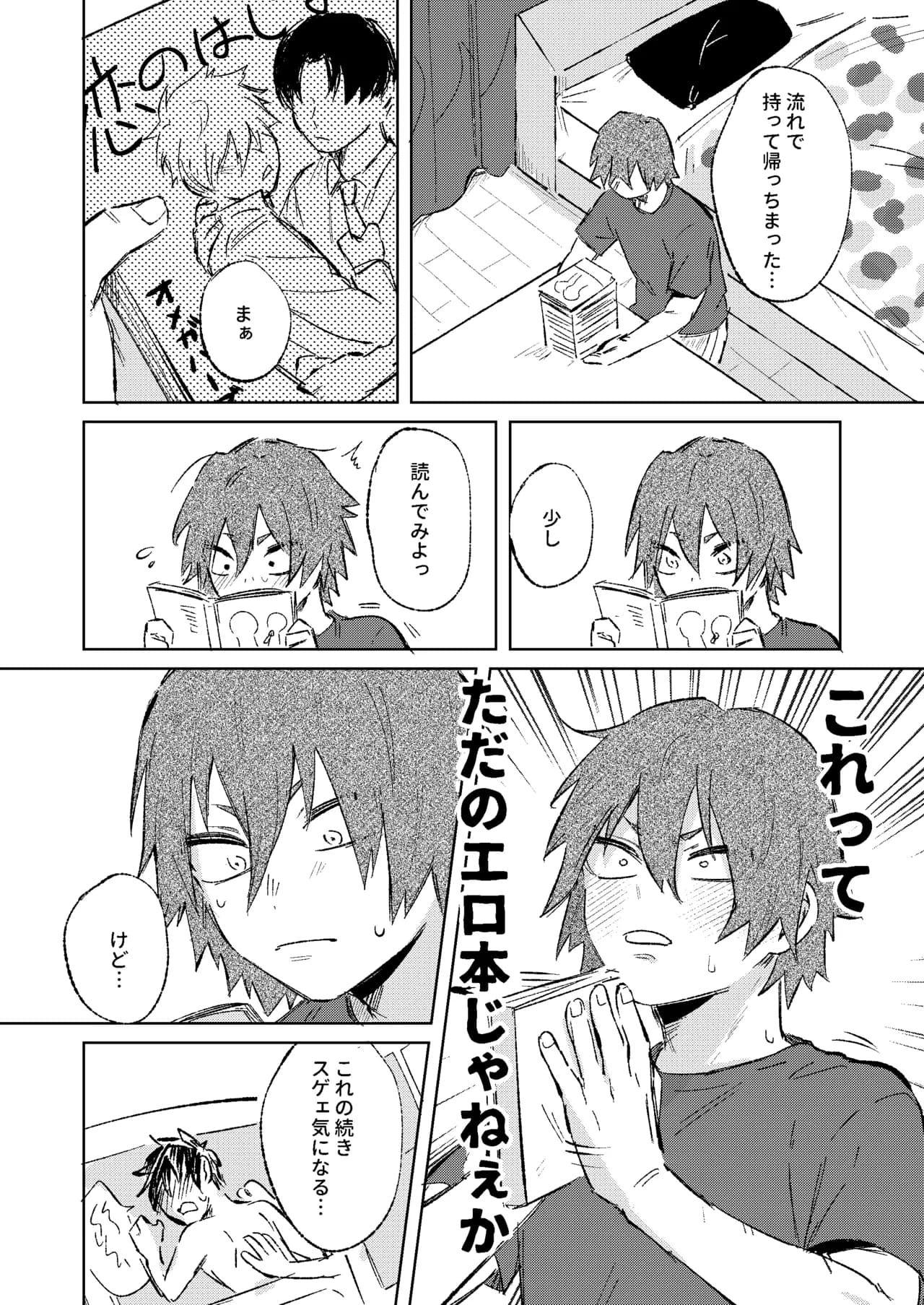 ページ 8