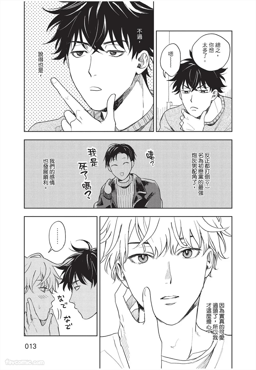 ページ 14