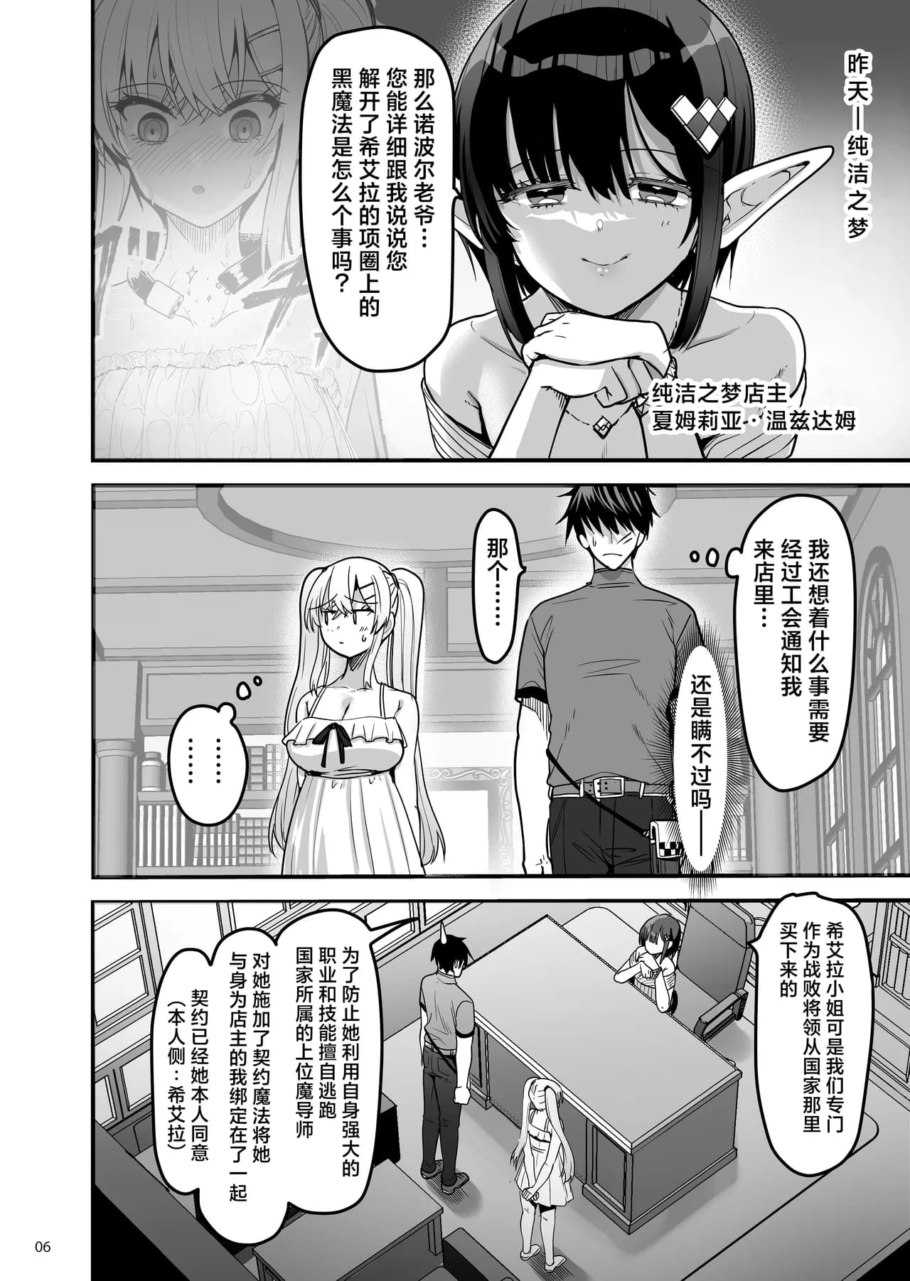 ページ 6