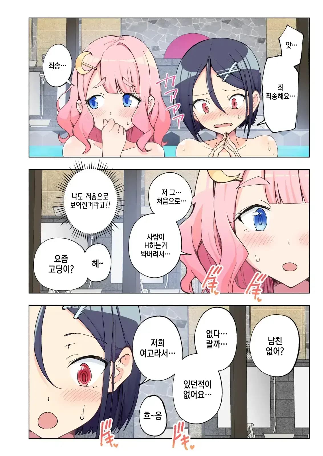 페이지 75