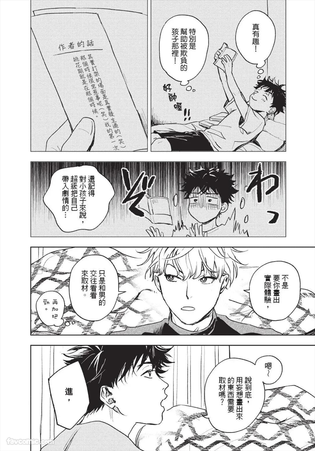 ページ 29