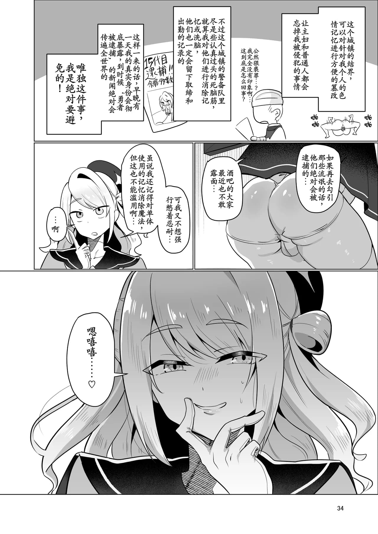 Page 34