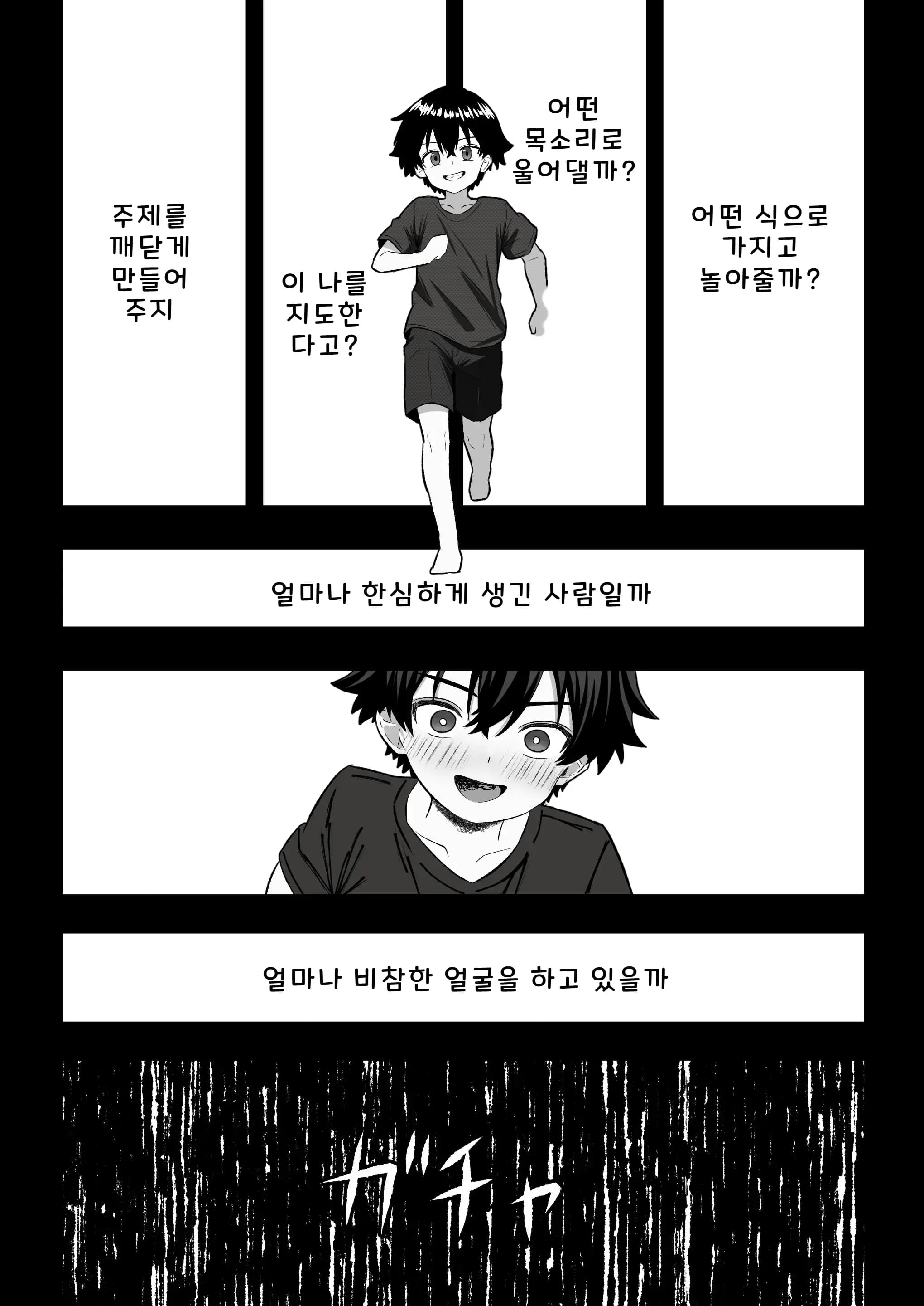 페이지 8