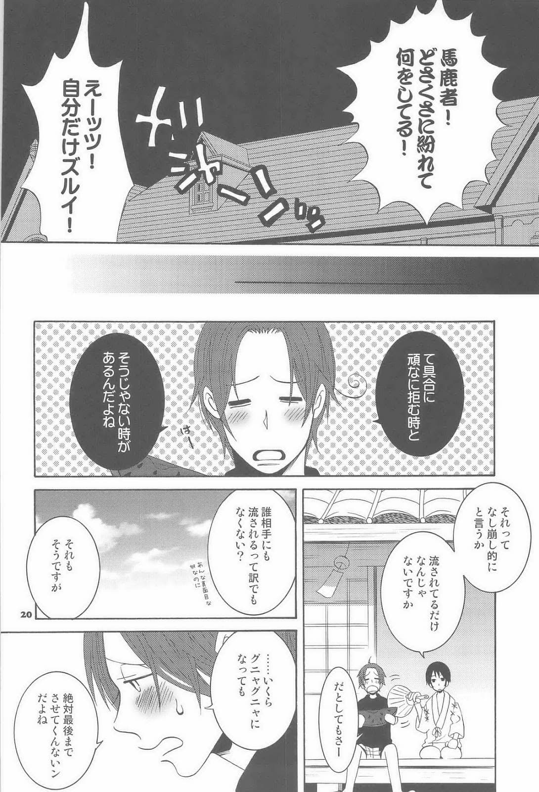 ページ 20