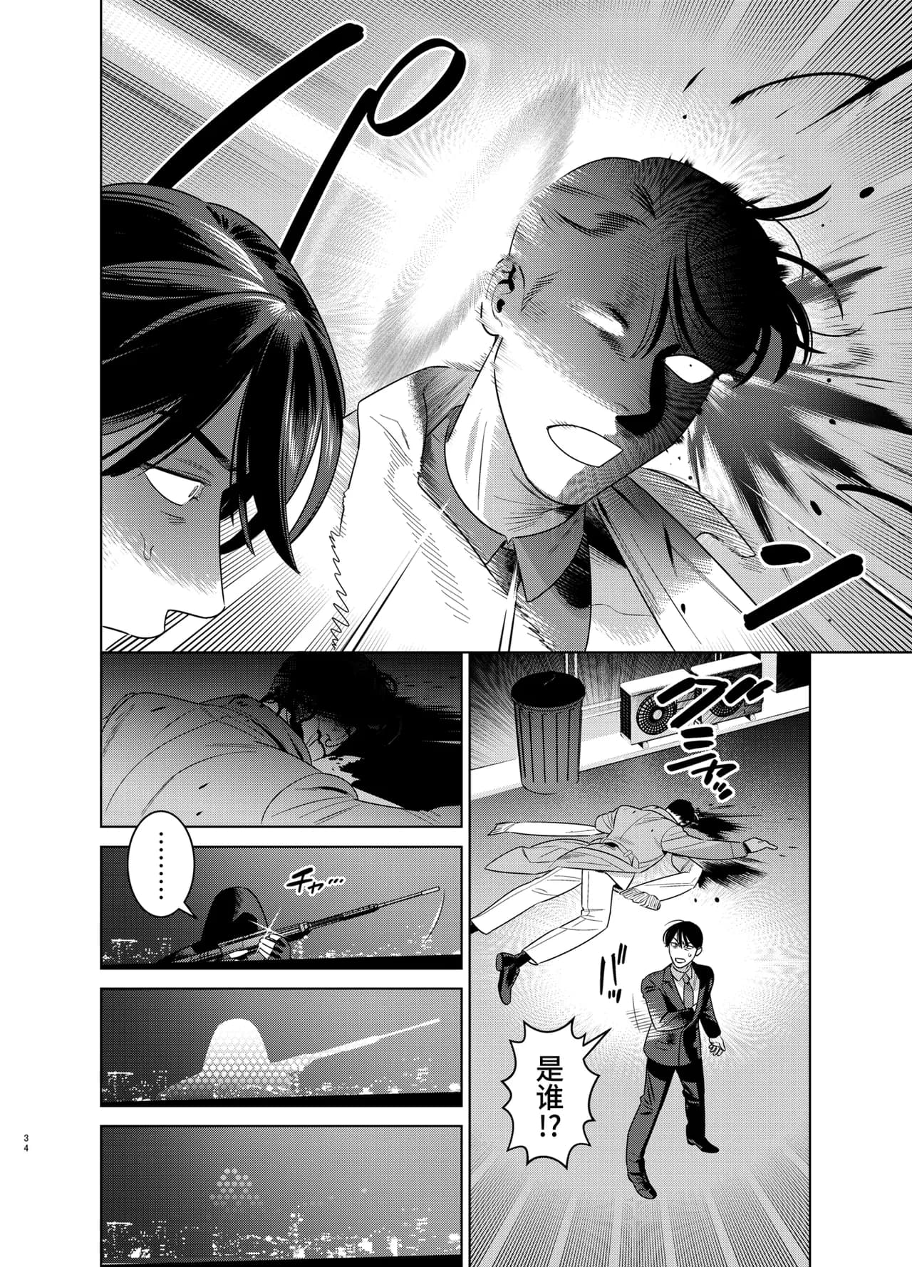 Page 33