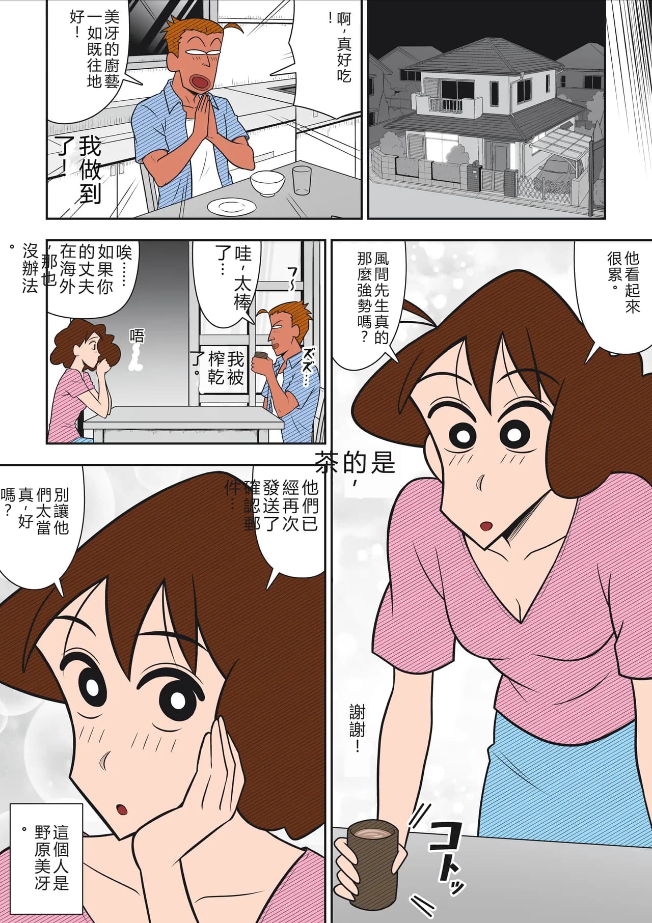 ページ 50