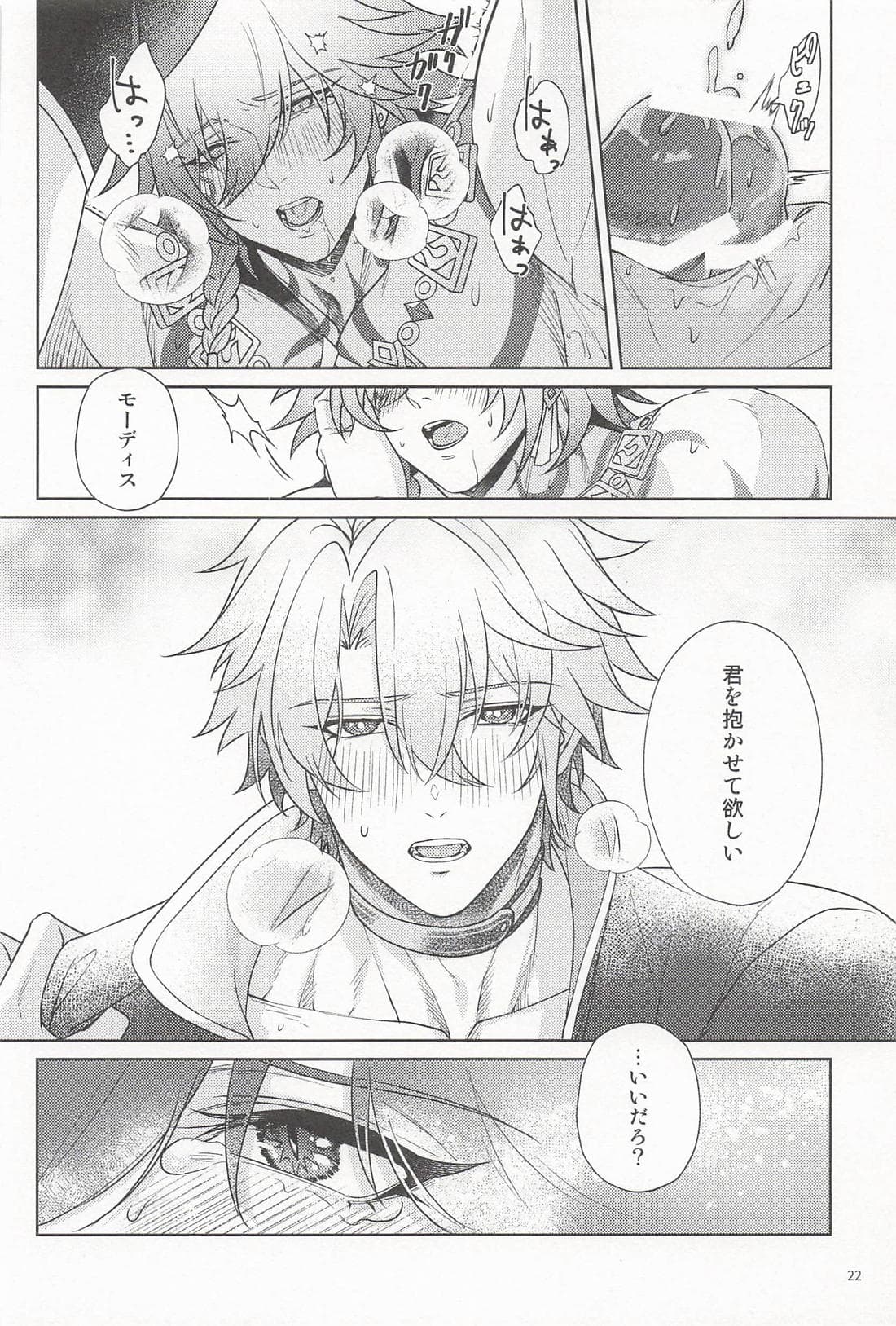 ページ 21