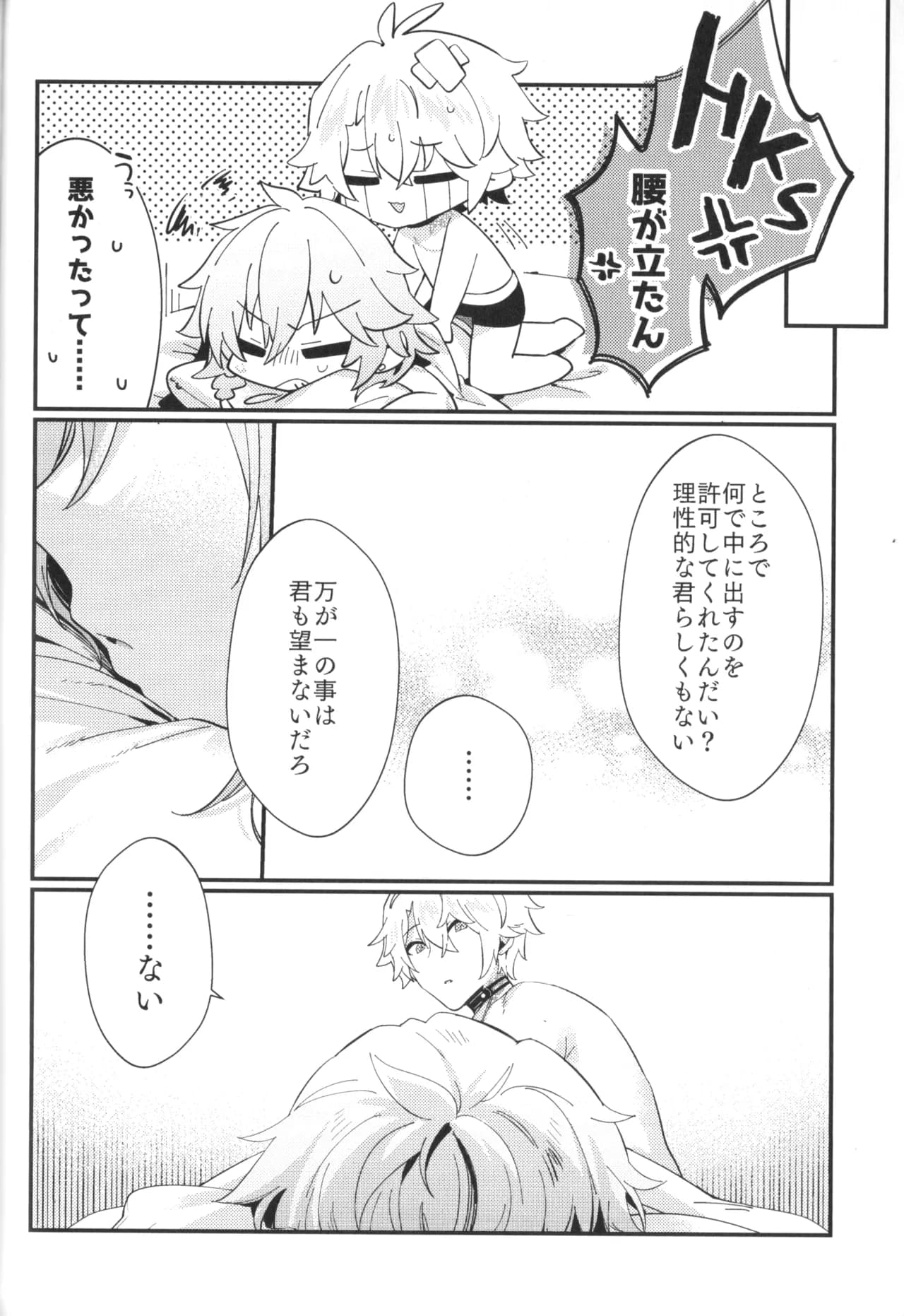 ページ 27