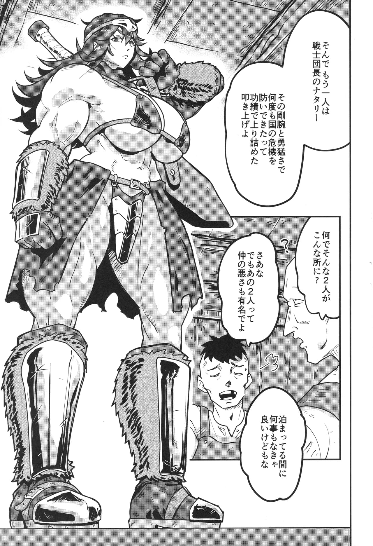 ページ 4