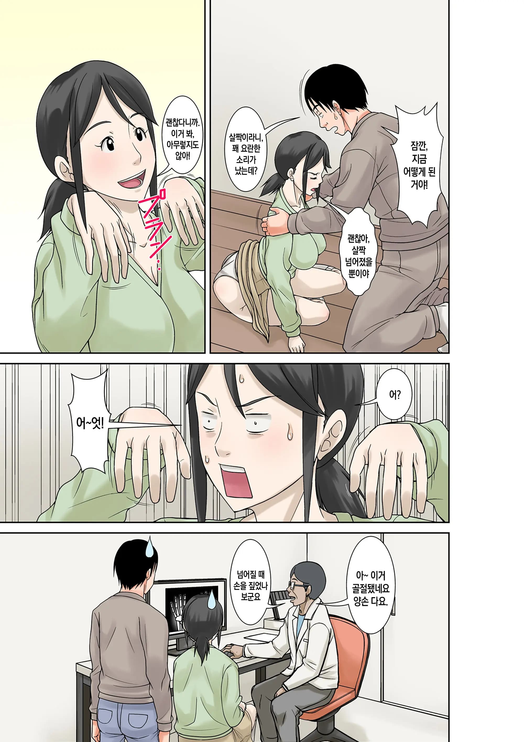 페이지 6