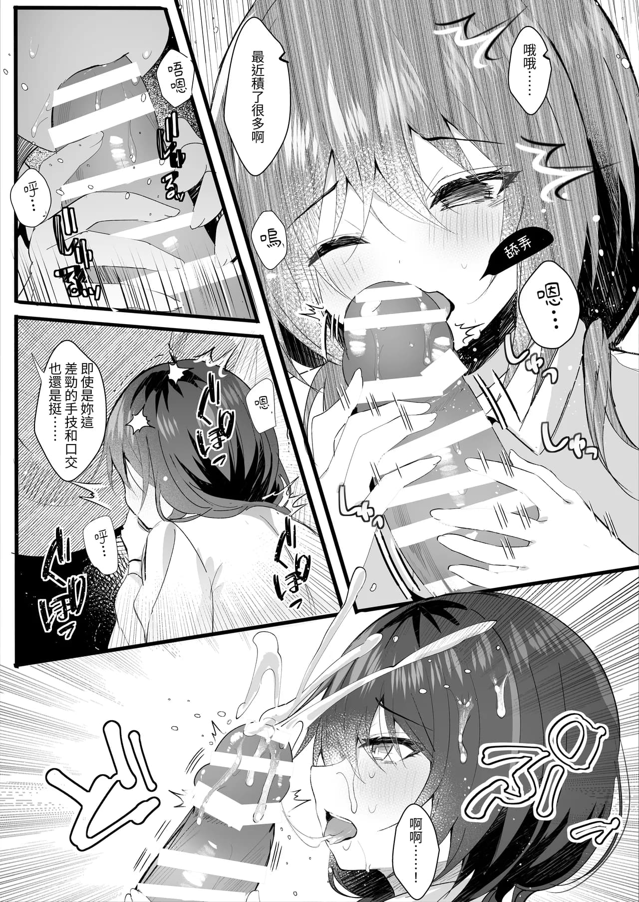 ページ 8