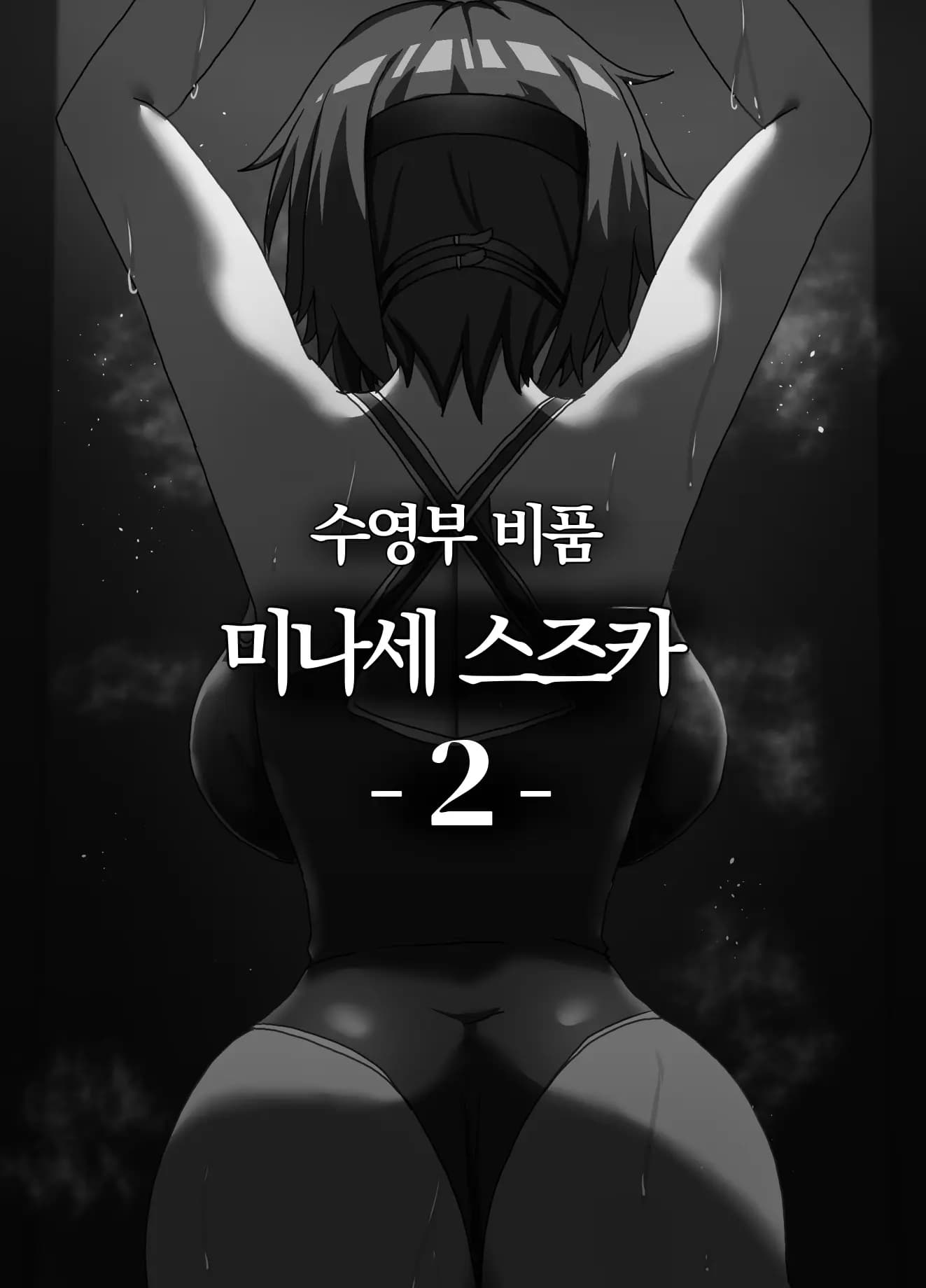 ページ 2