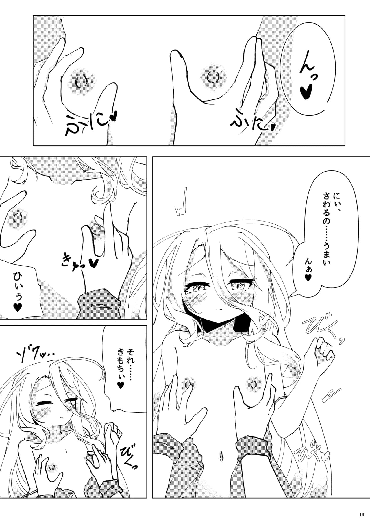 ページ 14