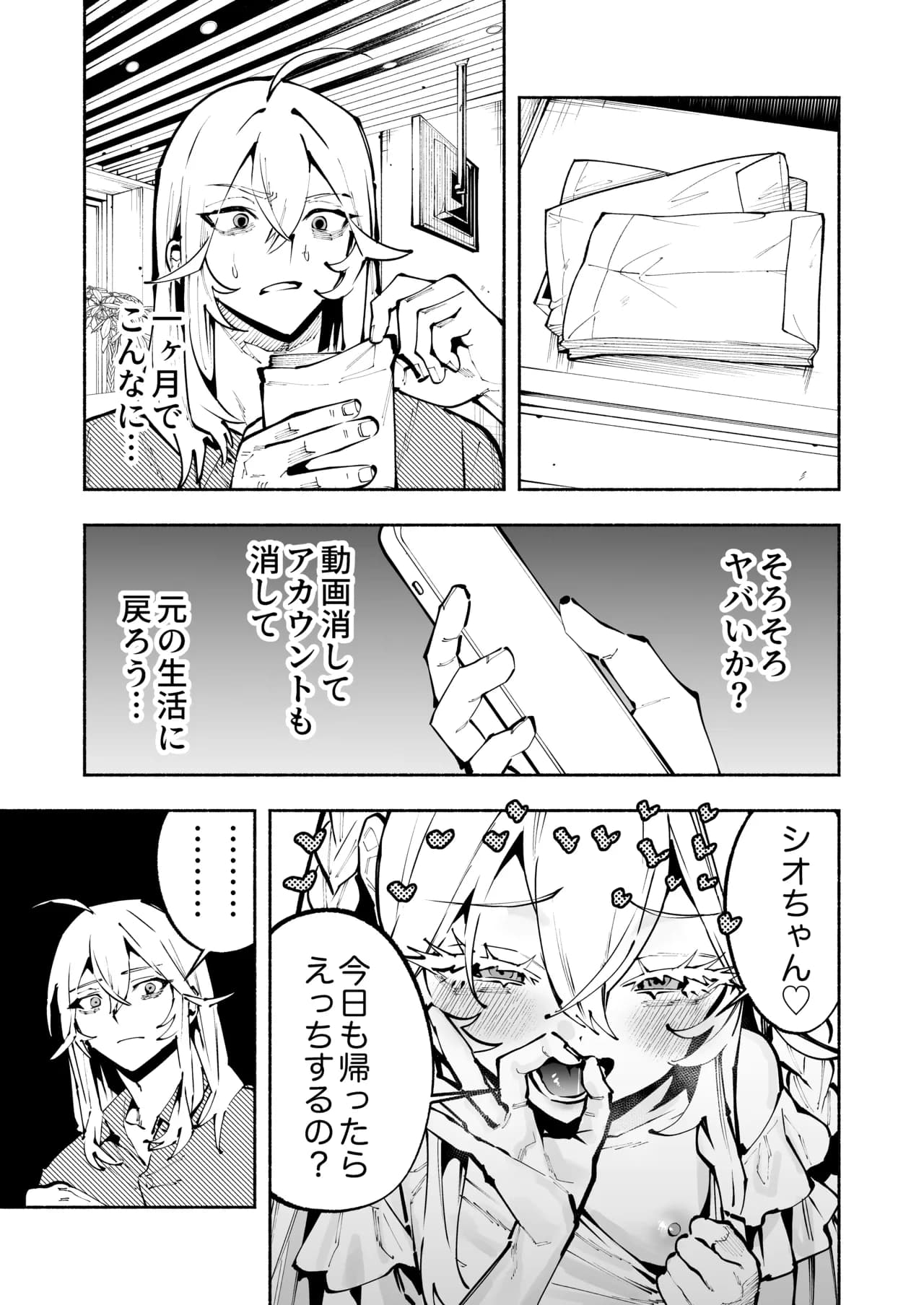 ページ 38