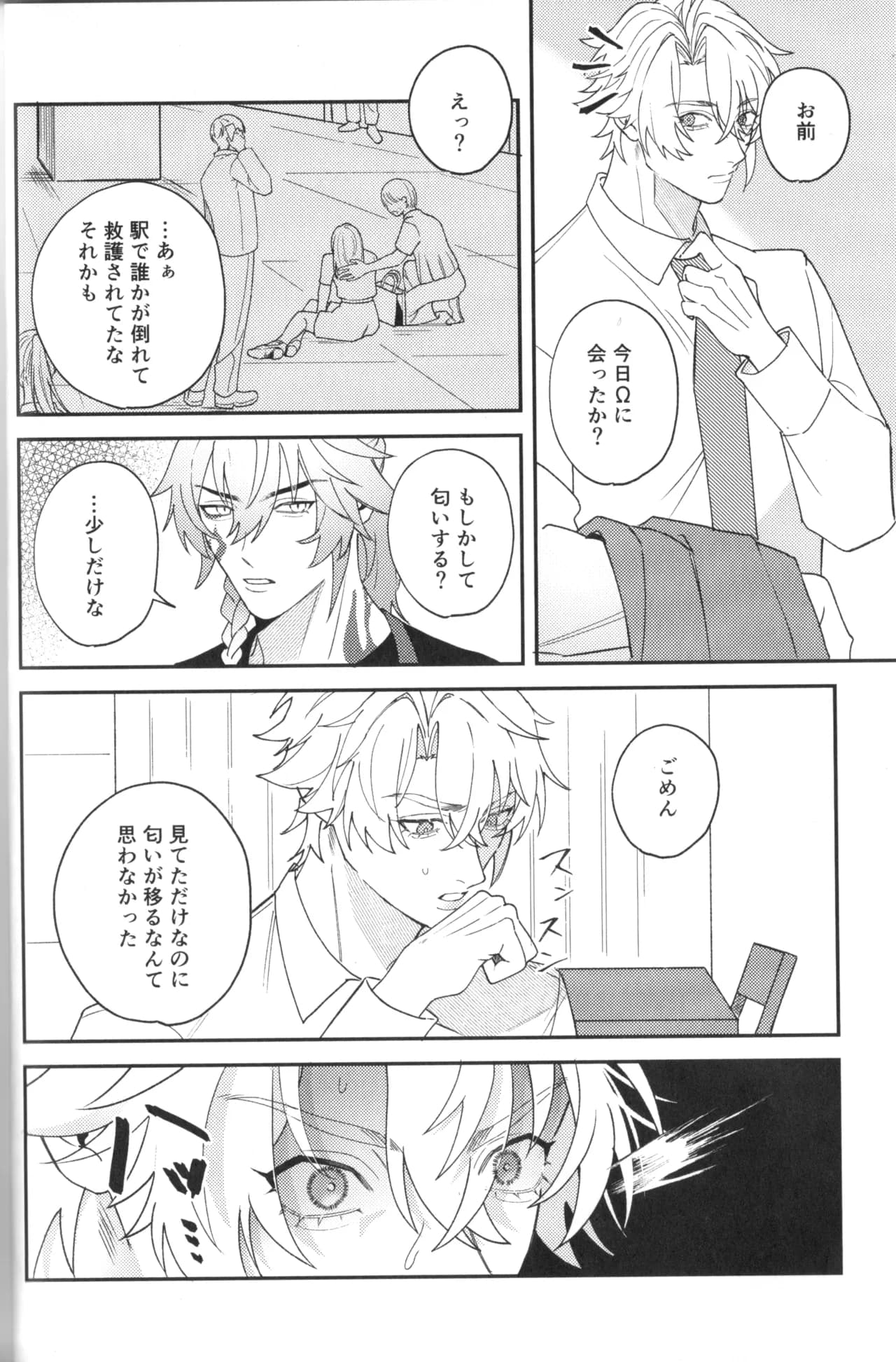 ページ 11