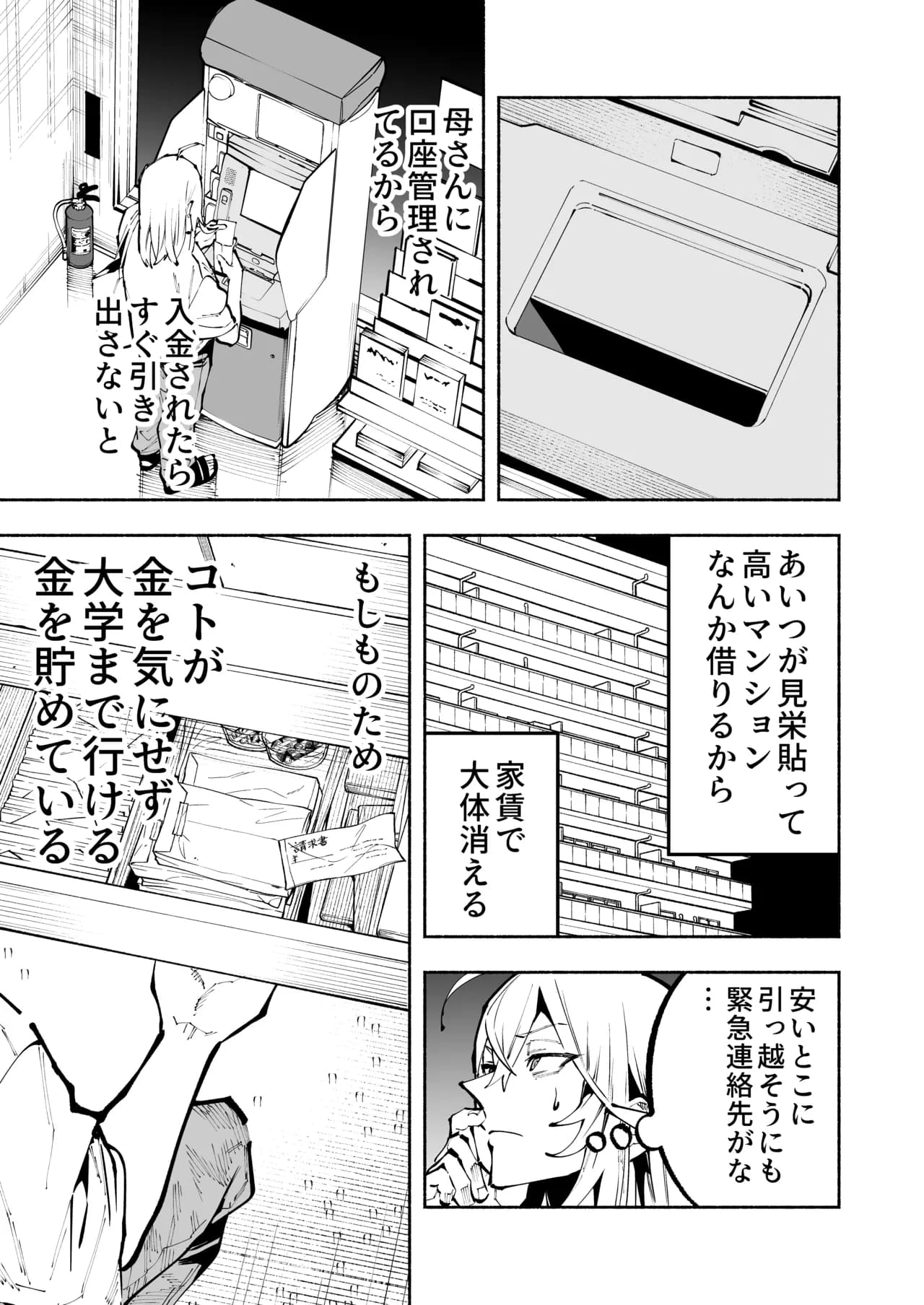 ページ 6