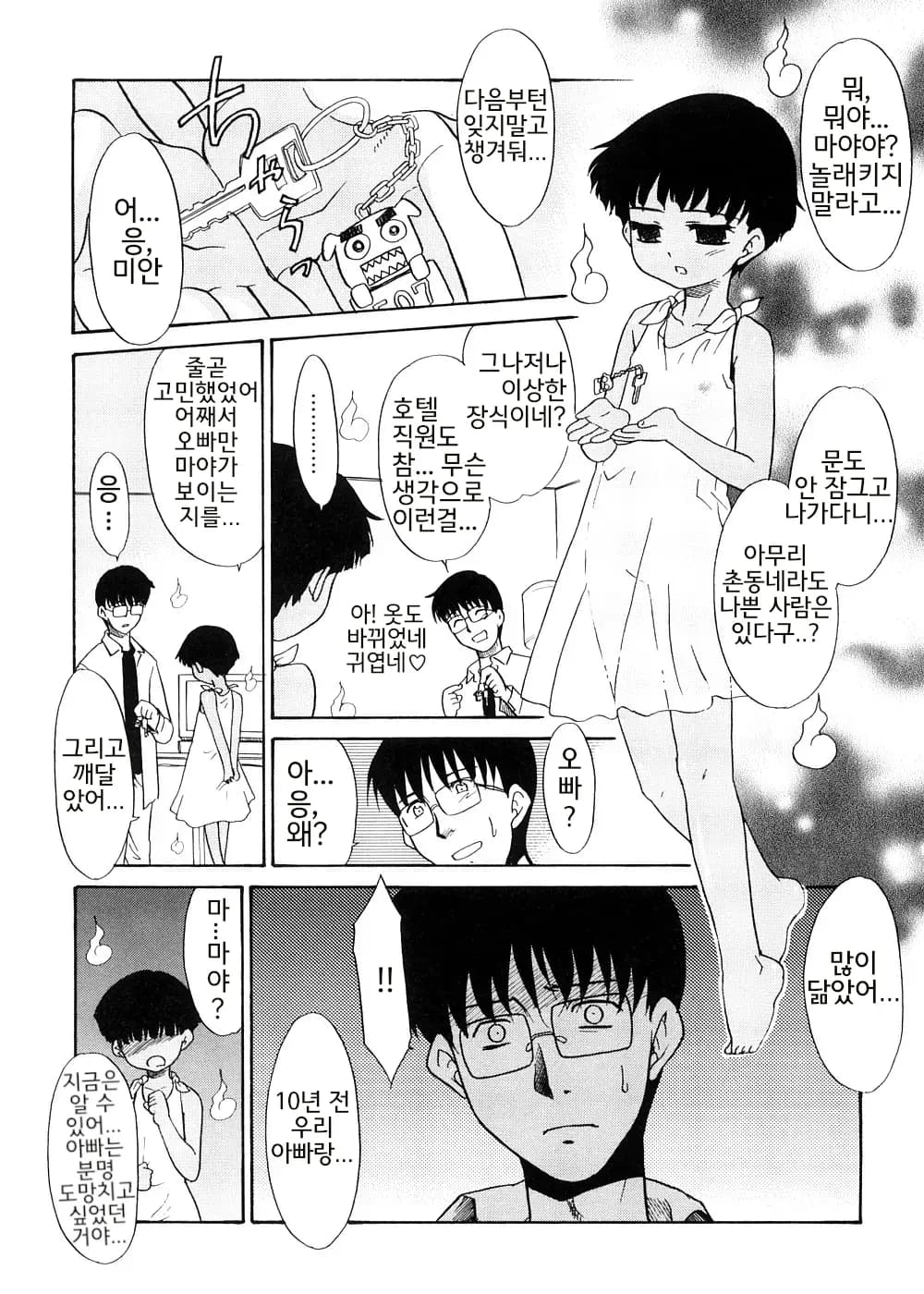 페이지 172