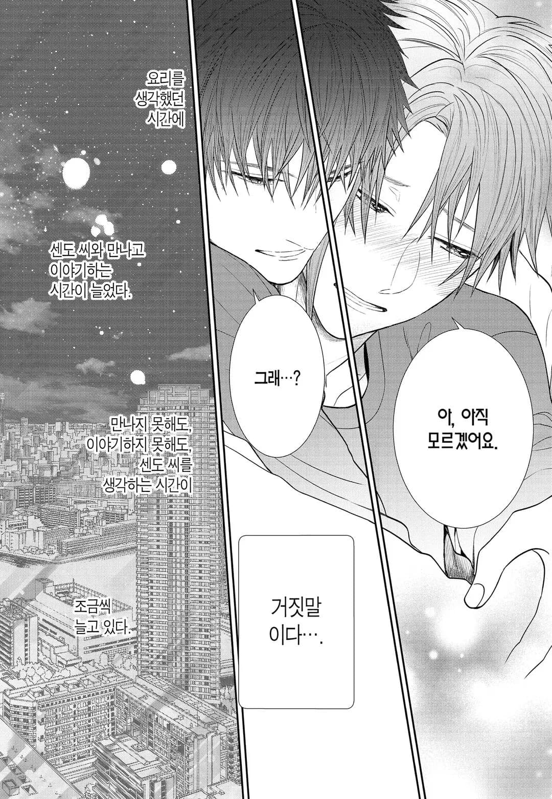 페이지 197