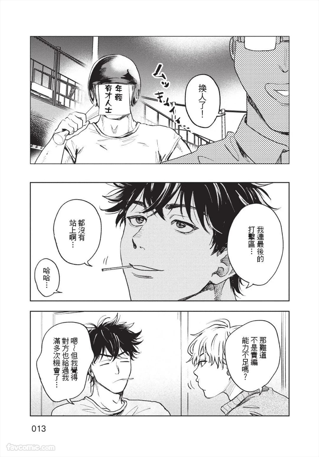 ページ 14