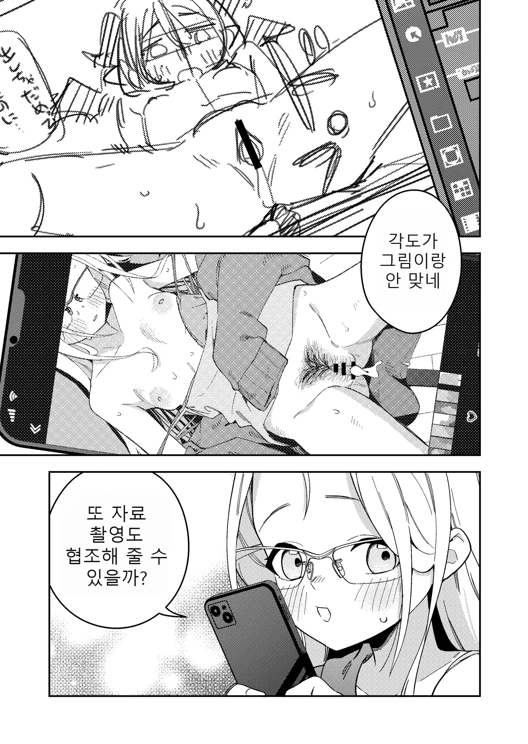 ページ 52
