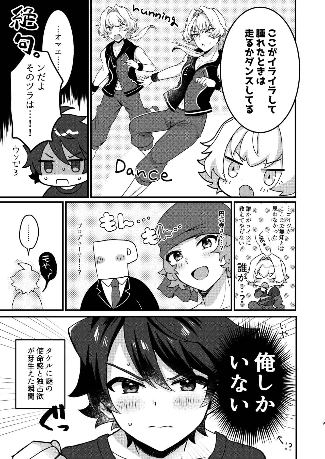 ページ 6