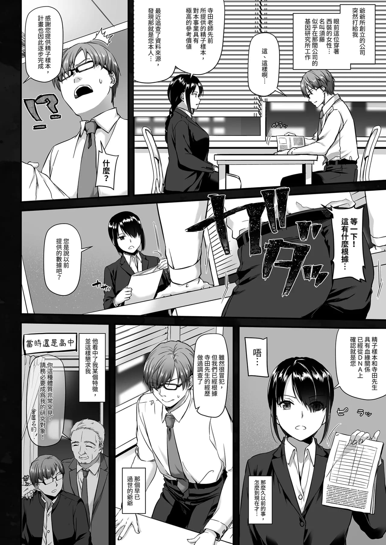 ページ 6