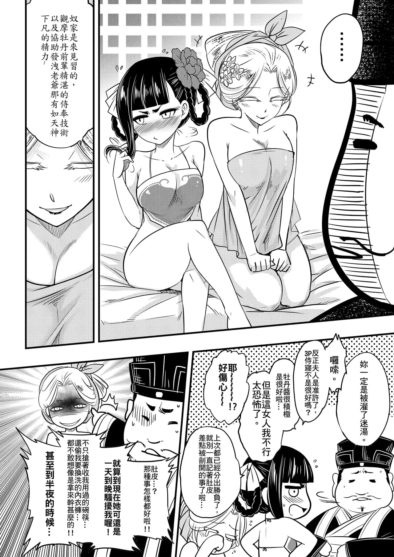 Seite 5