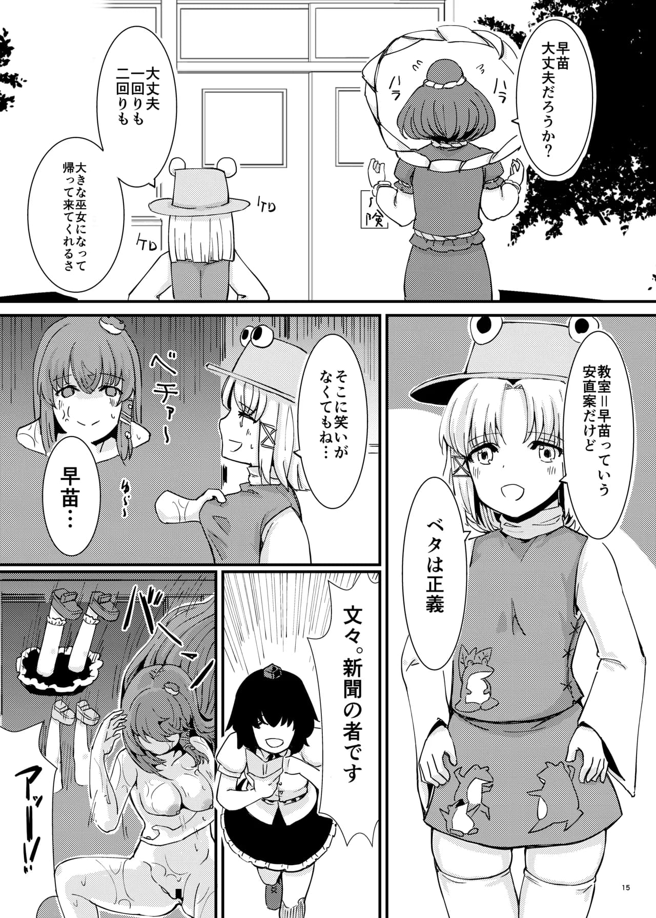 ページ 16