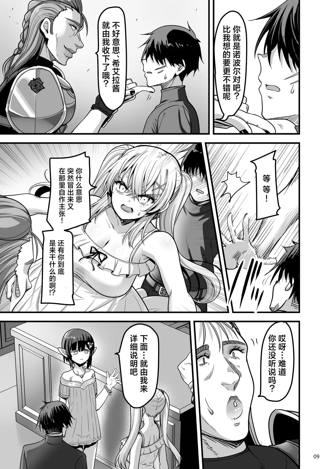 ページ 9