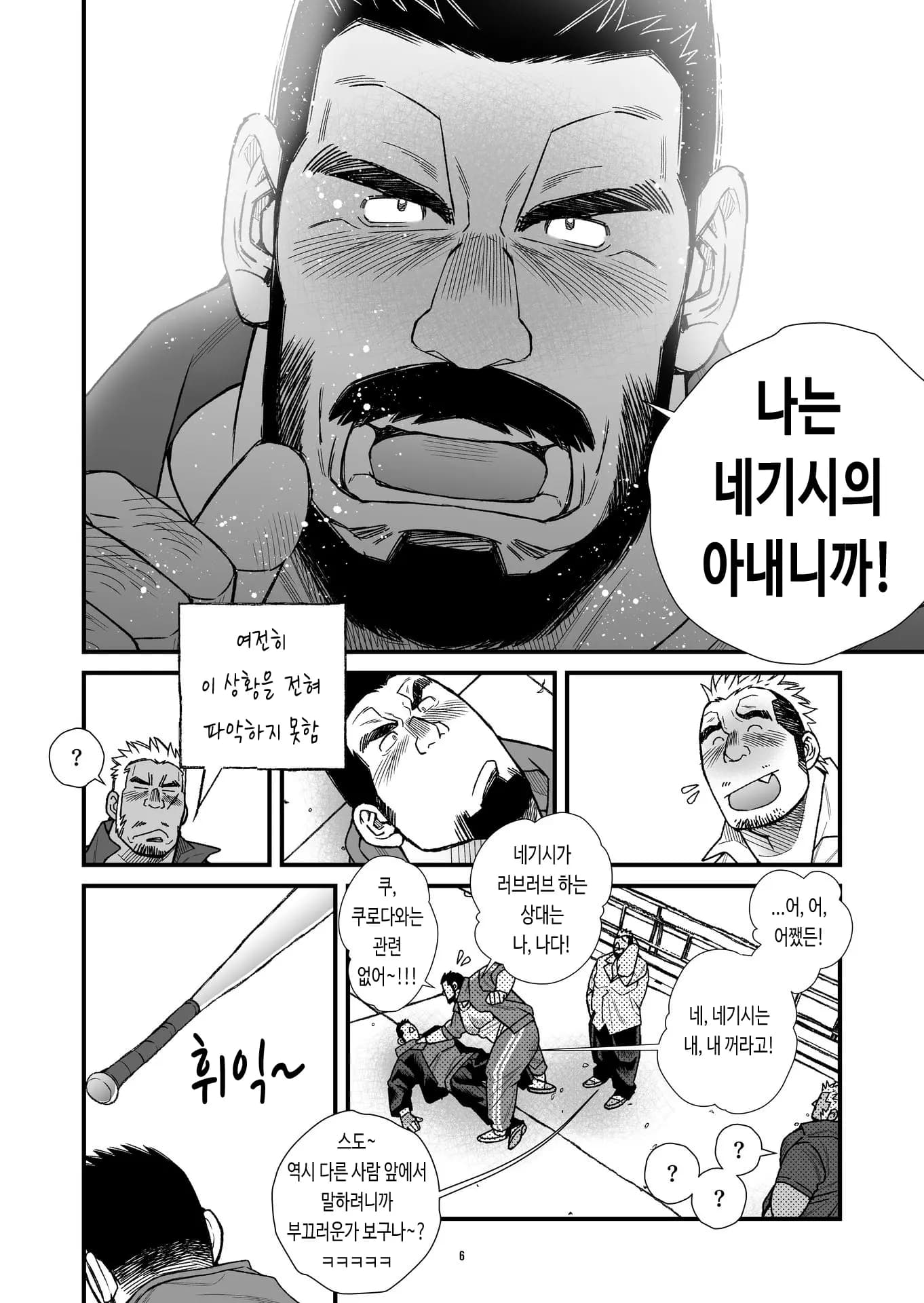 페이지 7