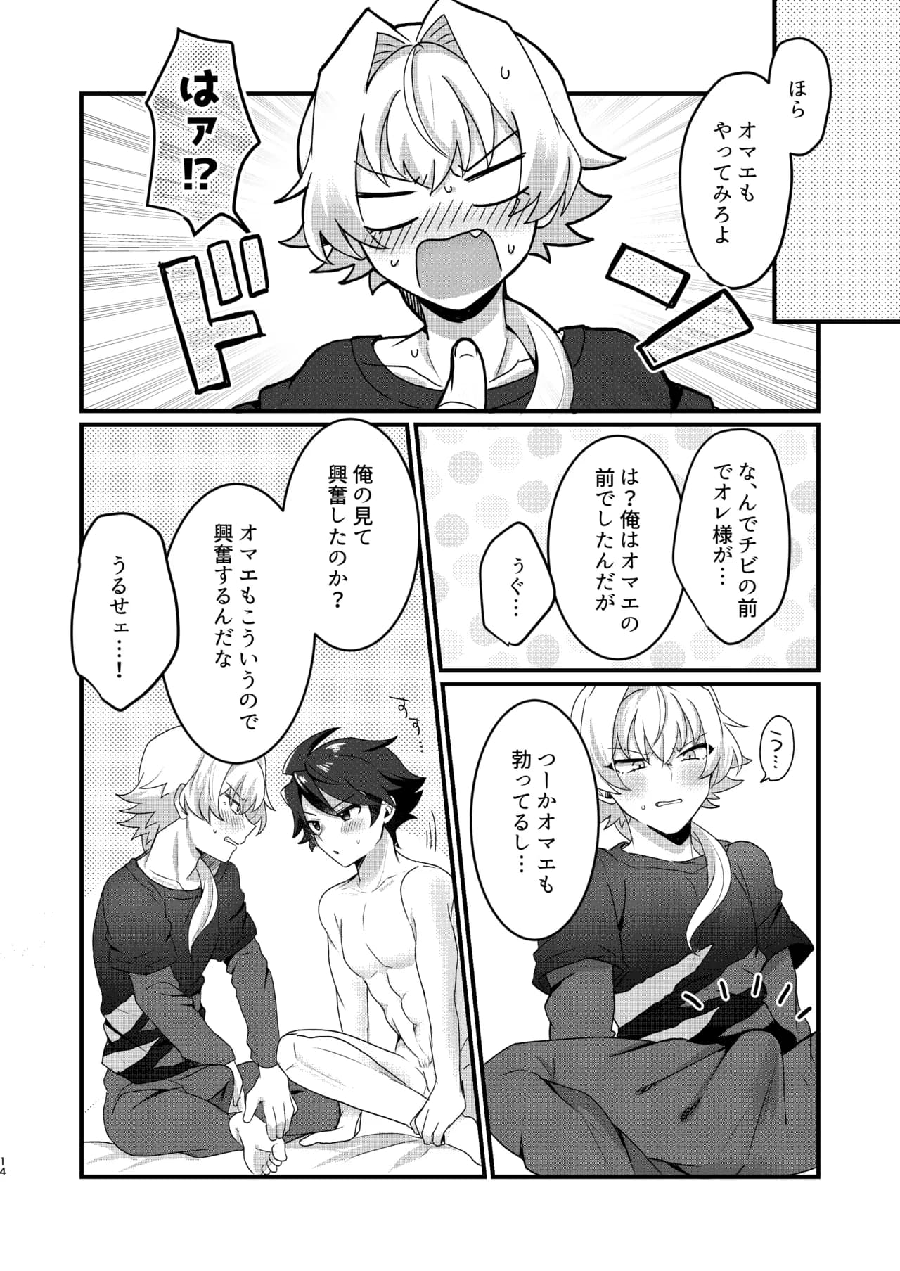 ページ 11