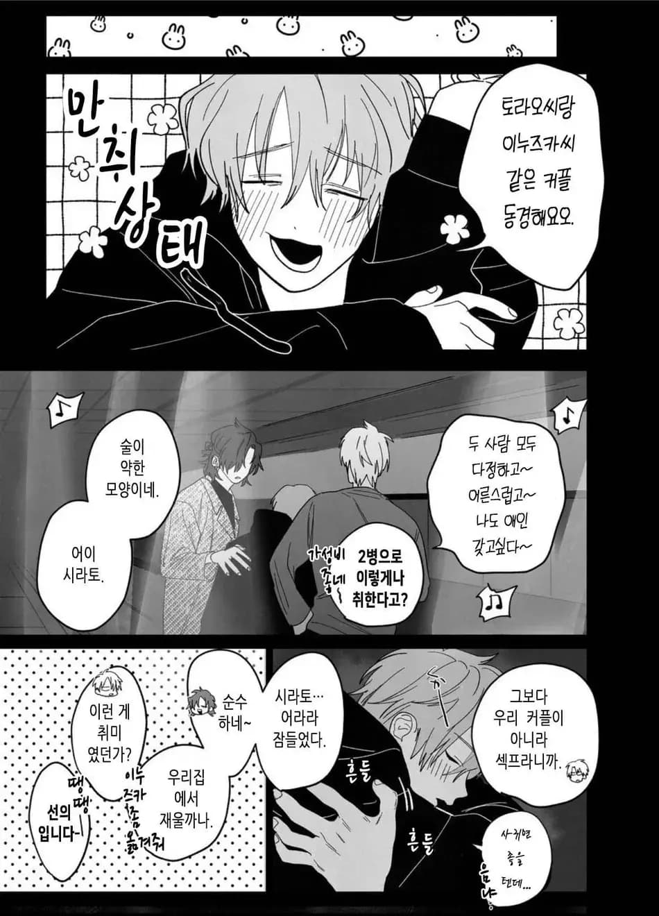 페이지 8