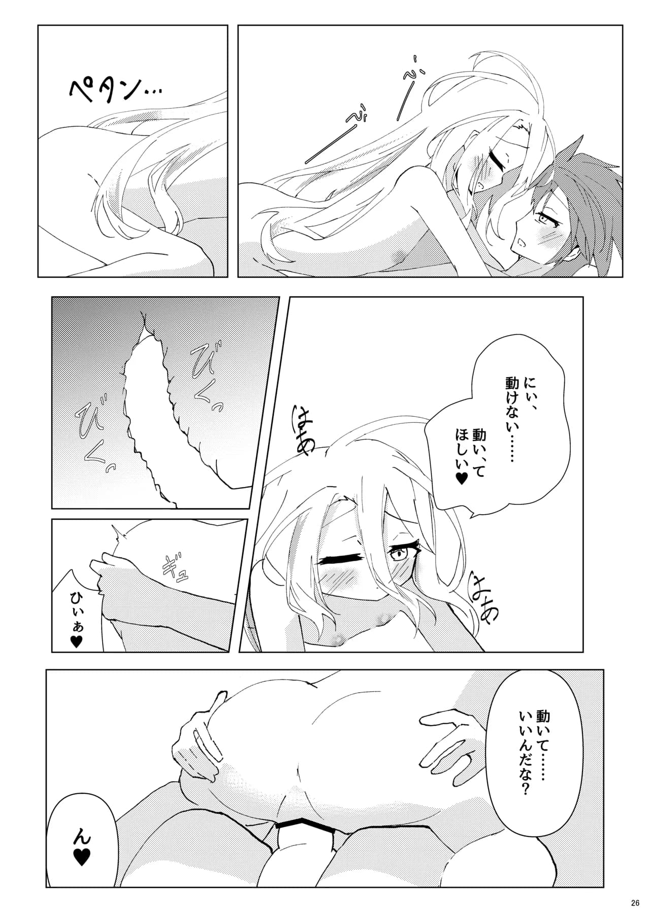 ページ 24