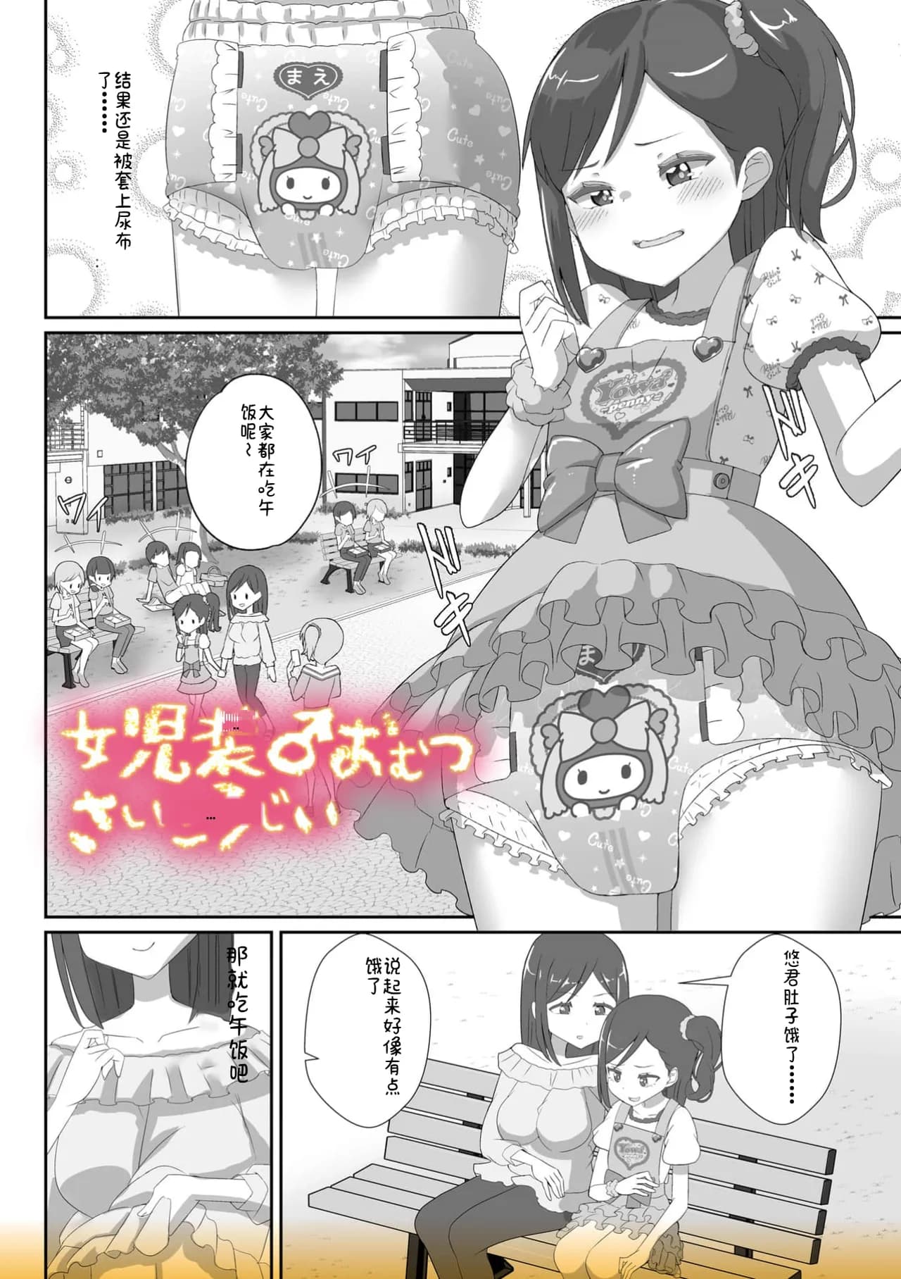 Page 74